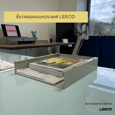 ที่จัดระเบียบเอกสาร LEECO DO-45 เทาอ่อน_1
